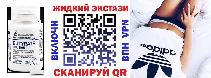 Купить закладки  Новоуральск  БУТИРАТ BDO 