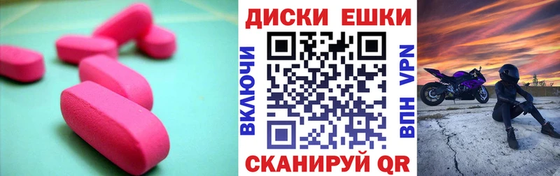 Ecstasy диски  Купить закладки  Новоуральск 