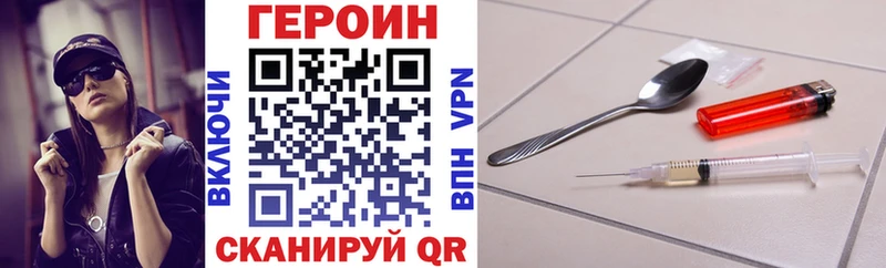 ГЕРОИН Heroin  Купить где  Новоуральск 