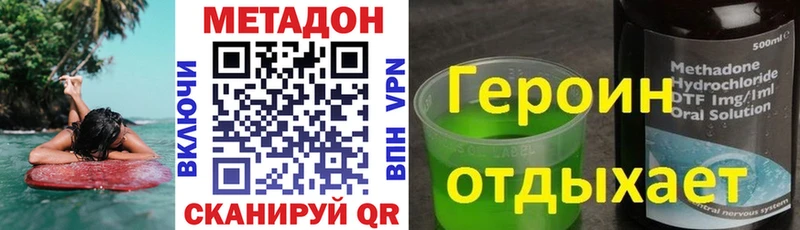 Метадон мёд  Купить  Новоуральск 